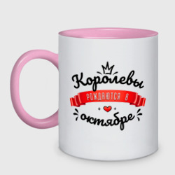 Кружка двухцветная Королевы рождаются в октябре Красная ленточка