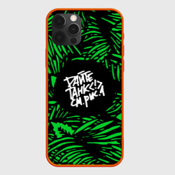 Чехол для iPhone 12 Pro Дайте танк См рис 1