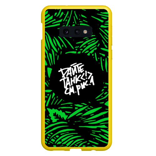 См рис 2 дайте танк. См рис 2 дайте танк. Дайте танк см рис 1. Дайте танк мерч. Дайте танк см рис 1 обложка.