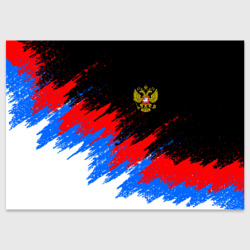 Поздравительная открытка Россия, брызги красок, триколор