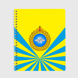 Тетрадь Большая эмблема ВВС РФ