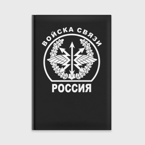 Ежедневник Войска связи герб с надписью на спине