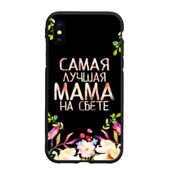 Чехол для iPhone XS Max матовый Самой лучшей в мире маме, цветы на черном фоне