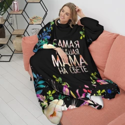 Плед с рукавами Самой лучшей в мире маме, цветы на черном фоне - фото 2