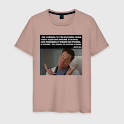 Как Доктор Кокс относится к проблемам – Мужская футболка хлопок с принтом купить со скидкой в -20%