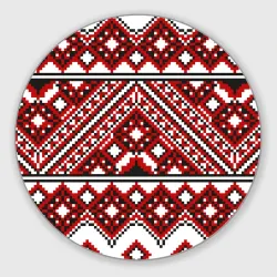 Круглый коврик для мышки Русский узор, геометрическая вышивка