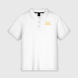 Женское поло хлопок Directed by Quentin Tarantino