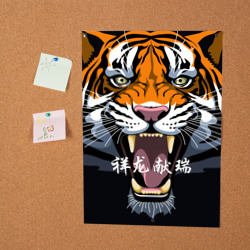 Постер С Новым 2022 годом! Тигр - фото 2