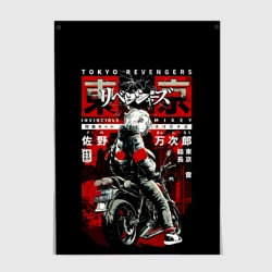 Постер Непобедимый Майки на байке Токийские мстители
