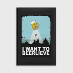 Ежедневник I want to beerlieve