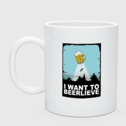 Кружка керамическая I want to beerlieve