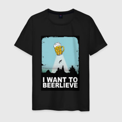 Мужская футболка хлопок I want to beerlieve