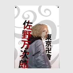 Постер Tokyo Revengers Mickey Майки Дракен тату