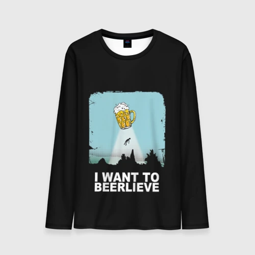Мужской лонгслив 3D I want to beerlieve Я верю в пиво
