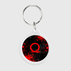 Брелок круглый God of war logo red, брызги красок