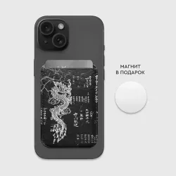 Картхолдер Magsafe магнитный Японский дракон и иероглифы - фото 2