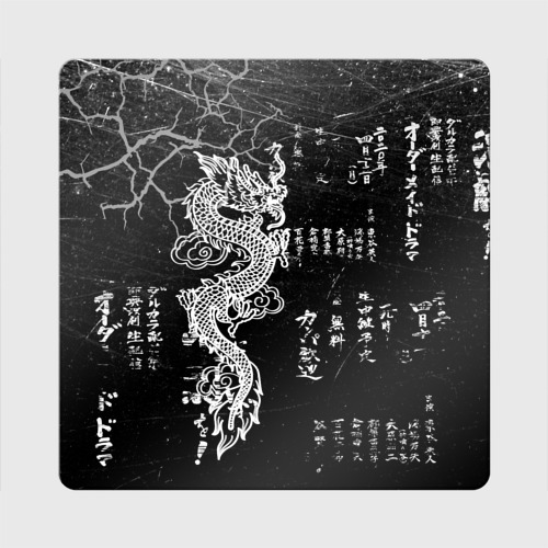 Магнит виниловый Квадрат Японский дракон и иероглифы