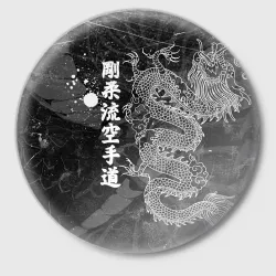 Значок Токийский Дракон Иероглифы Dragon Japan