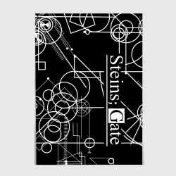 Постер Steins;Gate Врата Штейна