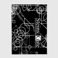 Постер Steins;Gate Врата Штейна