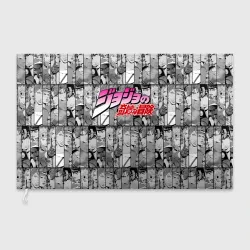 Флаг 3D JoJo`s Bizarre Adventure чёрно белое