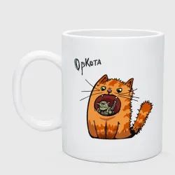 Кружка керамическая Оркота или орк и кот мем кричит