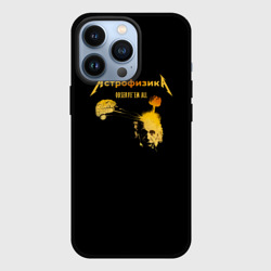 Чехол для iPhone 13 Pro Астрофизика Metallica style