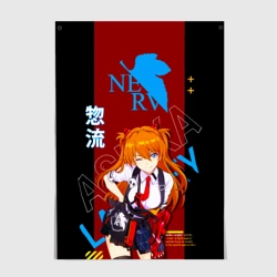 Постер Милая Аска ленгли в юбке