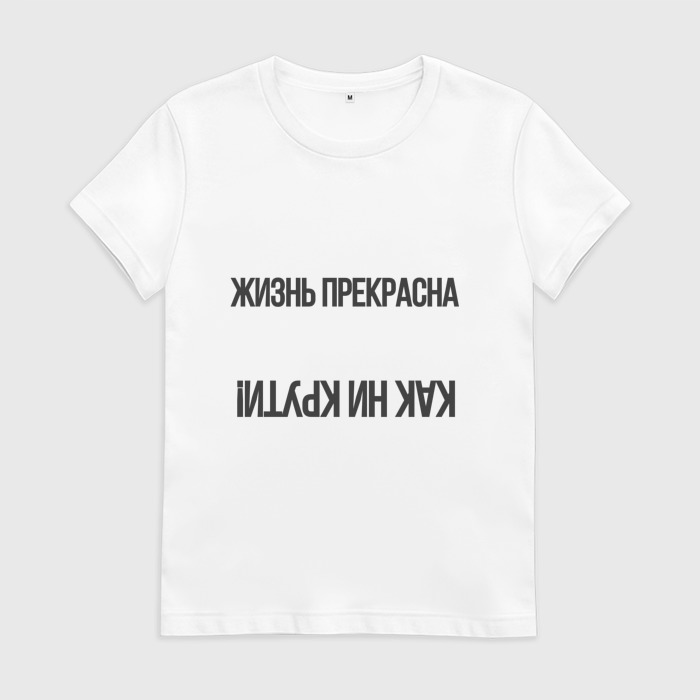 Как ни крути реклама. Пиццерия крутили. Прекрасна как ни крути. Круть надпись. Жизнь хороша как ни крути картинка.