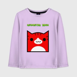 Детский лонгслив хлопок Geometry Dash cat skin/ геометри Даш кот скин