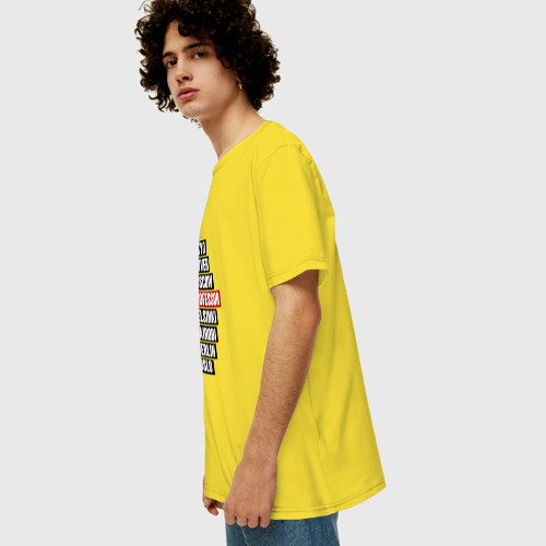 Мужская футболка хлопок Oversize с принтом БУМАЖНЫЙ ДОМ, СПИСОК ГЕРОЕВ, вид сбоку #3