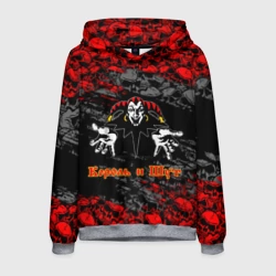 Мужская толстовка 3D Король и Шут русский рок
