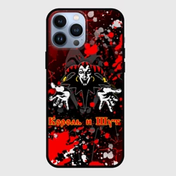 Чехол для iPhone 13 Pro Max КОРОЛЬ И ШУТ / РУССКИЙ РОК / GRUNGE