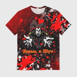 Мужская футболка 3D КОРОЛЬ И ШУТ / РУССКИЙ РОК / GRUNGE