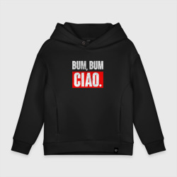 Детское худи Oversize хлопок Bum bum ciao Бумажный Дом