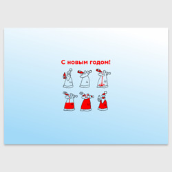 Поздравительная открытка Дед Мороз пьет красное