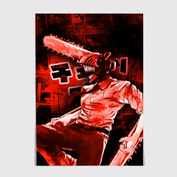 Плакат Chainsaw Man Дэнджи 