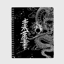 Тетрадь Белый дракон Япония white dragon