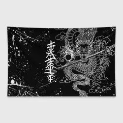 Флаг-баннер Белый дракон Япония white dragon