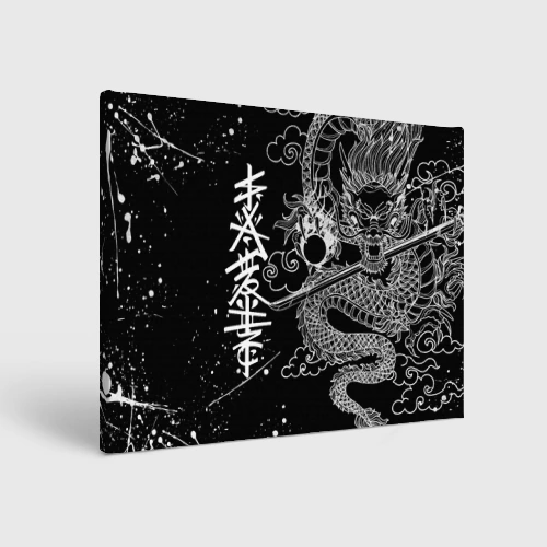 Холст прямоугольный Белый дракон Япония white dragon