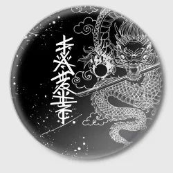 Значок Белый дракон Япония white dragon