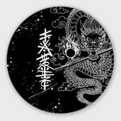 Круглый коврик для мышки Белый дракон Япония white dragon