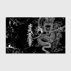 Бумага для упаковки 3D Белый дракон Япония white dragon