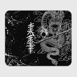 Прямоугольный коврик для мышки Белый дракон Япония white dragon