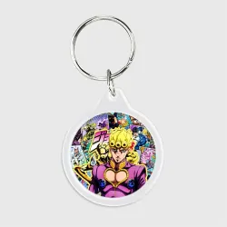 Брелок круглый JoJo's Bizarre Adventure - Джорно Джованна