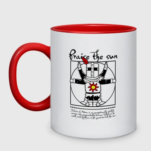 Кружка двухцветная Dark Souls - Praise the Sun!