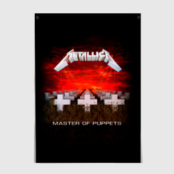 Постер Master of Puppets - Metallica