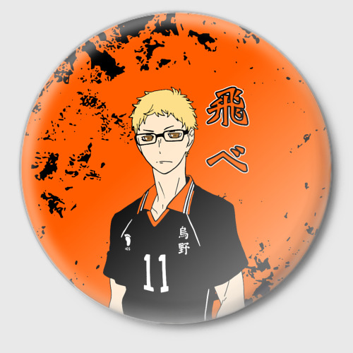 Значок Кей Цукишима Haikyuu Волейбол, цвет белый