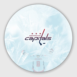 Круглый коврик для мышки Washington Capitals Ovi8 Ice theme
