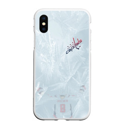 Чехол для iPhone XS Max матовый Washington Capitals Ovi8 Grey Ice theme